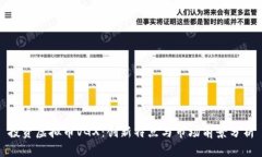 投资虚拟币VGX：创新特点与市场前景分
