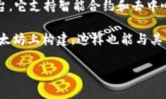Tokenim 是基于以太坊（Ethereum）区块链