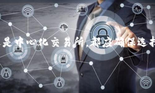 截至我知识的最后更新（2023年10月），将Tokenim（通常指的是某种代币）转入以太坊经典（ETC）网络涉及几个步骤。以下是一个详细的步骤指南，帮助你完成这一过程。

一、了解Tokenim和以太坊经典
在进行转账之前，首要的是确保你对Tokenim和以太坊经典（ETC）的基本概念有清晰的理解。Tokenim是基于以太坊或其他区块链技术的代币，代表某种资产或权益。而以太坊经典则是以太坊的一个分支，它在技术和社区方面与以太坊主链有着显著的区别。

二、准备工作
在开始转账之前，你需要确保以下几项准备工作已完成：
ul
    li拥有一个可以存储Tokenim的数字钱包。/li
    li确保该钱包可以与以太坊经典网络兼容。/li
    li了解相关手续费，并为此准备ETH（以太坊的主链代币）、ETC（以太坊经典代币）或其他相关代币，以支付交易费用。/li
/ul

三、使用去中心化交易所（DEX）
许多用户选择通过去中心化交易所（DEX）将Tokenim转换为ETC。以下是通过DEX进行转账的一般步骤：

h41. 选择合适的DEX/h4
选择一个支持Tokenim与ETC交换的去中心化交易所。常见的DEX包括Uniswap、SushiSwap等。确认你所持有的Tokenim在该交易所中可以进行兑换。

h42. 连接钱包/h4
打开您选择的DEX网站，并连接您的数字钱包。确保您已经选择了正确的网络（以太坊或以太坊经典）以方便后续操作。

h43. 发起交易/h4
在DEX中，选择您要兑换的Tokenim代币和ETC。输入您希望交易的数量，并查看系统提供的汇率和手续费。在确认信息无误后，点击“交换”或“交易”。

h44. 确认交易/h4
系统将提示您确认交易。根据您所使用的钱包，可能需要输入密码或确认信息。在确认后，等待交易完成。

四、使用中心化交易所
如果不想使用去中心化交易所，还可以通过中心化交易所将Tokenim转换为ETC。通常建议选择知名且信誉良好的交易平台，如Binance、Coinbase或Huobi。以下是通过中心化交易所进行转账的具体步骤：

h41. 注册并验证账户/h4
如果您尚未在所选的中心化交易所上注册账户，请访问其官网，进行注册，并按照提示完成身份验证程序。

h42. 存入Tokenim/h4
进入您的交易所账户，找到Tokenim的存入地址。将Tokenim转入该地址以完成存款。注意，确保地址的准确性以避免资金丢失。

h43. 进行兑换/h4
存款成功后，在交易所的交易界面选择Tokenim和ETC，输入相应的兑换数量，确认交易信息并提交。交易所将自动为您处理兑换，需耐心等待。

h44. 提现ETC/h4
兑换完成后，您可以将ETC提取至自己的数字钱包。找到提现选项，输入您的钱包地址和提现数量，确认信息并提交提现请求。

五、注意事项
在进行Tokenim与ETC的转账或兑换时，务必注意以下几点：
ul
    li确保了解交易所或DEX的手续费结构，以避免不必要的损失。/li
    li仔细核对钱包地址，任何错误都可能导致不可逆的资产损失。/li
    li选择信誉好的交易平台，避免因安全问题而遭受损失。/li
    li保持警惕，关注市场行情波动，以制定合理的交易策略。/li
/ul

结论
将Tokenim转换为以太坊经典（ETC）并非难事，但需要对相关流程有充分的理解和准备。无论您选择使用去中心化交易所还是中心化交易所，都应确保选择安全可靠的平台，并关注市场动态。通过上述步骤，您将能够顺利地完成Tokenim的转入，享受以太坊经典带来的用户体验。

希望这个指南能够帮助您顺利完成Tokenim转入ETC的过程，若有其他疑问或需求，欢迎随时询问！