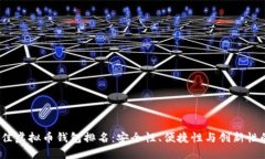 2023年最佳虚拟币钱包排名：安全性、