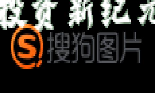 IOE虚拟币：开启投资新纪元的创新数字资产