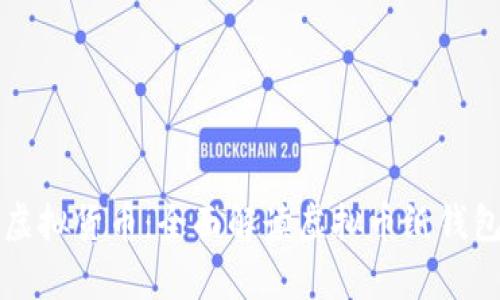 如何安全存储你的虚拟货币:全面解读虚拟币纸钱包的优势与使用指南