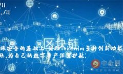   如何将币安USDT安全转入Tokenim平台？