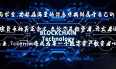    加密时代的先锋：Tokenim创始人如何