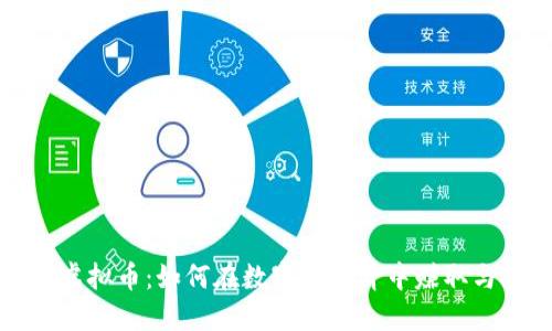 游戏虚拟币:如何在数字化经济中赚取与投资
