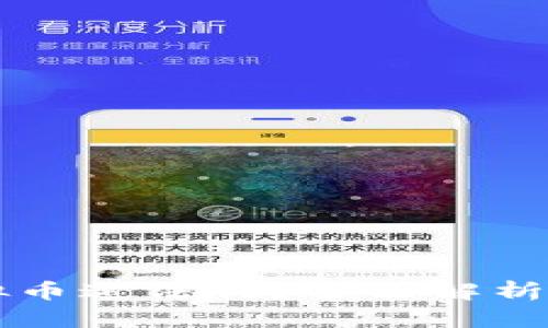 手机挖虚拟币违法吗?全面解析与法律风险