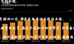  虚拟币套利日记：如何在数字货币市