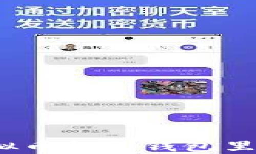 如何安全快速地将虚拟币提到钱包里?新手指南与实用技巧