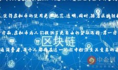   探索虚拟币技术：颠覆传统金融的新
