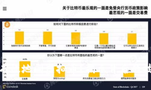 如何安全有效地刷虚拟币?揭示背后的技巧与风险