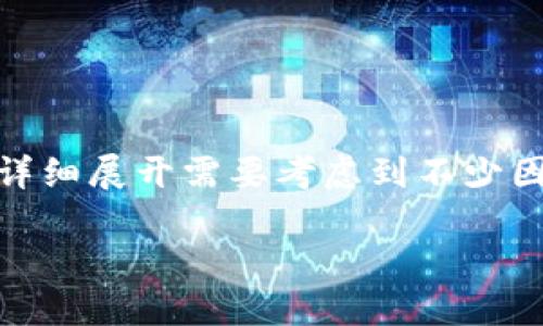——为了提供更好的信息和内容质量,这个主题的详细展开需要考虑到不少因素。这是一个有关虚拟币和网络安全的复杂领域——
虚拟币杀毒:全面保护您的数字资产