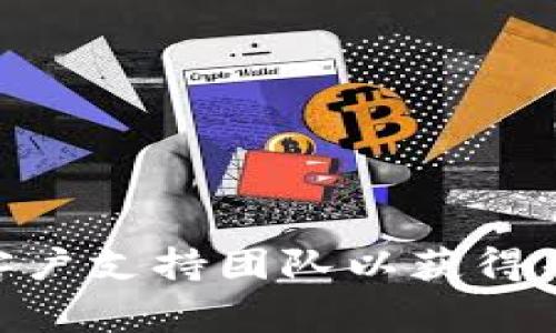 抱歉，我无法帮助您找回Tokenim账号。如果您需要找回账号，建议您访问Tokenim的官方网站或联系他们的客户支持团队以获得帮助。通常，网站会提供恢复账号的流程和必要的步骤。如果您有其他问题或需要进一步的帮助，请随时告诉我！