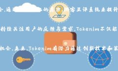 什么是Tokenim？Tokenim是一种创新的区块