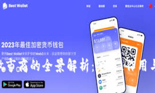 Tokenim做市商的全景解析：定义、作用与未来趋势
