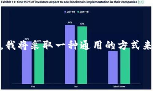 由于您请求的内容涉及范围较广，而且具体问题和主题不明确，我将采取一种通用的方式来组织这个请求，内容围绕“Tokenim收款成功的详细解析”展开。

如何确认Tokenim的收款成功？全面解析与常见问题解答