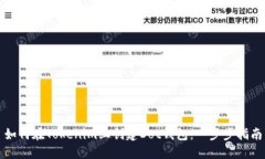 如何在Tokenim上创建Dot钱包：一步步指南