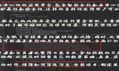 虚拟货币投资指南：如何选择合适的币种与项目