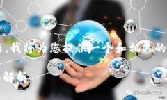 由于您的请求涉及特定的加密货币问题，我将为