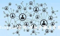 如何找回Tokenim密码：详细步骤与常见问题解答