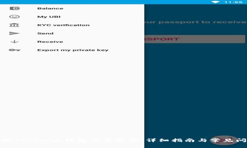 如何找回Tokenim钱包交易密码：详细指南与常见问题解答