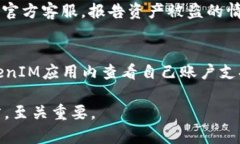 如何有效查找和验证TokenIM地址？详尽攻略与解答