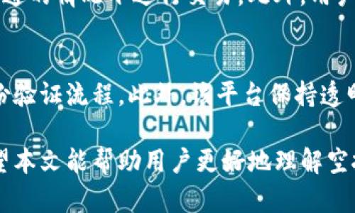 tiaoti如何使用Tokenim领取空投：全面指南/tiaoti
Tokenim, 空投, 加密货币, 数字资产/guanjianci

随着加密货币的普及，越来越多的平台开始推出空投活动以吸引用户。Tokenim作为其中一个新兴的平台，提供了多种方式让用户参与空投，帮助他们获取免费的数字资产。本文将全面介绍如何使用Tokenim领取空投，并且详细解答一些用户常见的问题。

什么是空投？
空投（Airdrop）是指区块链项目向特定的用户或持有者免费派发代币以达到推广的目的。它通常用于吸引投资者、增加项目的知名度，或激励社区成员参与到项目中。空投的形式多种多样，包括直接向钱包地址发送代币、要求用户参与特定活动（如社交媒体分享、填写问卷等）以获得代币等。

Tokenim平台简介
Tokenim是一个致力于为用户提供最优质空投信息的平台。它不仅涵盖了最新的空投项目，还为用户提供了一站式的参与指南，帮助用户更高效地获取空投。同时，Tokenim还提供了有关加密货币市场的最新资讯和分析，确保用户在参与空投时能够做出明智决策。

如何注册Tokenim账户
要开始领取空投，首先需要在Tokenim平台上注册一个账户。以下是注册的步骤：
ol
  li访问Tokenim官网并点击“注册”按钮。/li
  li填写注册表，包括邮箱、用户名和密码。/li
  li提交注册申请并确认邮箱地址。/li
  li登录账户并完善个人信息。/li
/ol
完成注册后，用户将能够访问专属的空投活动页面，查看当前可参与的空投项目。

搜索和参与空投项目
注册完成后，用户需要学习如何搜索和参与Tokenim所提供的空投项目。Tokenim平台有一个专门的空投页面，用户可以通过以下方式查找空投项目：
ul
  li按时间排序：用户可以查看最新发布的空投项目，及时参与。/li
  li按类别筛选：Tokenim将空投项目分为多个类别，如DeFi、NFT等，便于用户选择。/li
  li根据市场热度：用户可以查看最受欢迎的空投项目，以寻求最佳投资机会。/li
/ul
参与空投通常只需简单的一两步，如关注社交媒体、加入Telegram群组、填写表单等。完成这些步骤后，用户就可以获得相应的代币。

空投的安全性与风险
尽管空投是获取免费代币的好方法，但用户也必须意识到其中潜在的风险。第一，空投项目不一定都是合法的，有些可能是诈骗项目，因此用户需要仔细确认项目的真实性。为了确保空投的安全性，用户可以：
ul
  li查看项目的白皮书和官方网站。/li
  li了解团队背景及其以往的项目。/li
  li关注社区反馈和评价。/li
/ul
第二，用户在参与空投时切勿对个人信息过于轻信，尤其是涉及私钥和密码等敏感信息的要求。正如网上所言，“如果某个项目要求你提供私钥，那就绝对是个骗局。”

如何跟踪和管理空投资产
在成功领取空投后，用户需要能够有效地管理他们的加密资产。Tokenim提供了一些工具和资源，帮助用户跟踪和管理他们的空投资产，包括：
ol
  li资产监控工具：通过Tokenim内置的资产监控功能，用户能实时查看其资产的变动状况。/li
  li社区讨论：Tokenim有一个活跃的社区，用户可以加入讨论，分享经验和技巧。/li
  li教育资源：Tokenim还提供各种教育资源，帮助用户了解如何安全存储和交易他们的资产。/li
/ol

空投的投资价值如何评估
尽管空投看似是无风险的投资，但为了最大化收益，用户在选择参与空投时仍需评估其投资价值。以下是一些评估指标：
ul
  li项目的市场需求：分析该项目是否具备实际的使用场景和市场需求。/li
  li团队的实力：了解项目团队的背景，是否有成功的项目经验。/li
  li投资者关注度：项目是否得到了知名投资机构的青睐。/li
/ul
通过综合这些因素，用户能够更好地判断空投的投资价值，从而在获取空投的同时，增加未来的潜在收益。

常见问题解析

1. Tokenim的空投项目的可信性如何？
在参与空投之前，了解项目的可信性非常重要。Tokenim平台的空投项目经过一定的审核程序，确保项目的合法性和可靠性。一些常见的验证方式包括查看项目的官方网站、社交媒体活跃度，以及社区的反馈。此外，用户也可以在Tokenim上查看其他用户的评价和经验，帮助自己做出更合理的决策。

2. 我在Tokenim上观看空投项目是否需要任何费用？
大多数情况下，Tokenim的空投项目是免费的。用户只需完成所要求的简单操作，如填写表单、关注社交媒体等，就可以领取相应的代币。需要注意的是，有些项目可能会涉及到要支付小额的交易费用（如手续费）以便完成某些操作，但这通常属于正常的区块链交易流程。

3. 如何避免参与骗局空投？
参与空投时，用户需要保持警觉，避免参与可能的骗局。首要任务是进行背景调查，确认项目团队的真实性和过往项目的成功情况。用户还应避免在未经过验证的平台进行任何操作，不要轻信要求提供私钥的空投项目。如果该项目声称能够提供极高的回报，并要求前期投资，那可能是骗局的征兆。

4. Tokenim平台上出现的问题如何反馈？
如果在Tokenim平台上遇到问题，用户可以通过多种方式进行反馈。首先，可以通过平台的客服系统提交帮助请求；其次，用户可以在社区论坛上发帖，请求社区成员的帮助；最后，可以在社交媒体平台上直接联系Tokenim的官方账号，获取支持。

5. 获得空投代币后我该如何处理？
获得空投代币后，用户可根据自身的投资策略进行处理。通常，用户可以选择保留这些代币，等待其价值上涨后再出售，或是在市场流通的情况下进行交易。此外，用户还可以选择将空投代币转入安全的钱包进行存放，保护资产安全。务必记住，合理规划资产可以帮助你更好地利用空投的价值。

6. Tokenim对用户个人信息的保护措施有哪些？
Tokenim非常重视用户的个人信息安全，并采取了多种措施来保护数据隐私，包括数据加密、安全的服务器架构，以及严格的用户身份验证流程。此外，该平台保持透明，定期公开隐私政策，确保用户了解其数据将如何使用和保护。用户也应定期更新密码，确保账户安全。

在当今数字资产时代，空投为许多用户提供了获取免费代币的机会，而Tokenim作为一个平台，更是为用户提供了一站式的服务。希望本文能帮助用户更好地理解空投的机制，安全地参与到空投活动中，并最终实现他们的投资目标。