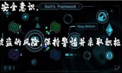 начала使用Tokenim钱包安全吗？防止被盗的最佳