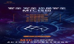 虚拟币测试币的概念解析与应用指南