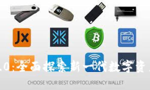 TokenIM苹果版1.0：全面探索新一代数字资产管理与交易平台